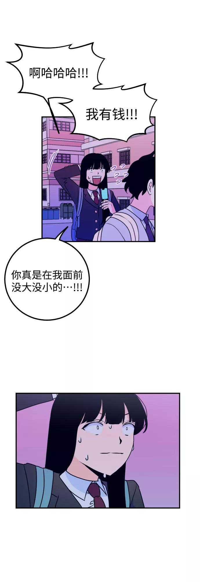 《深渊之手》[第5话] 善意（1） 第42页