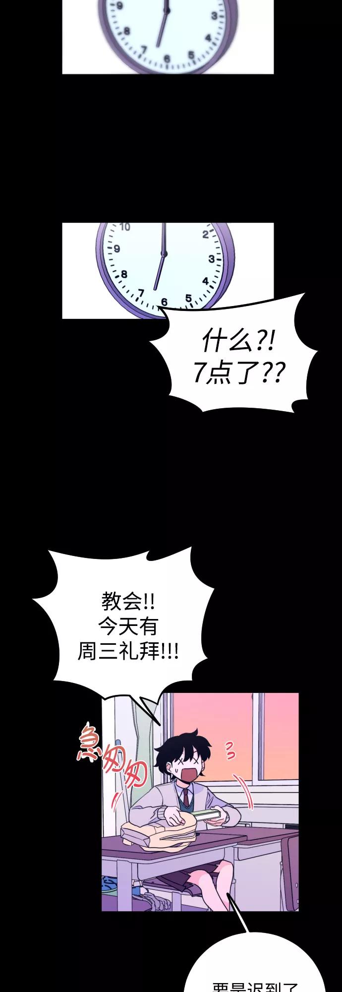 《深渊之手》[第5话] 善意（1） 第34页