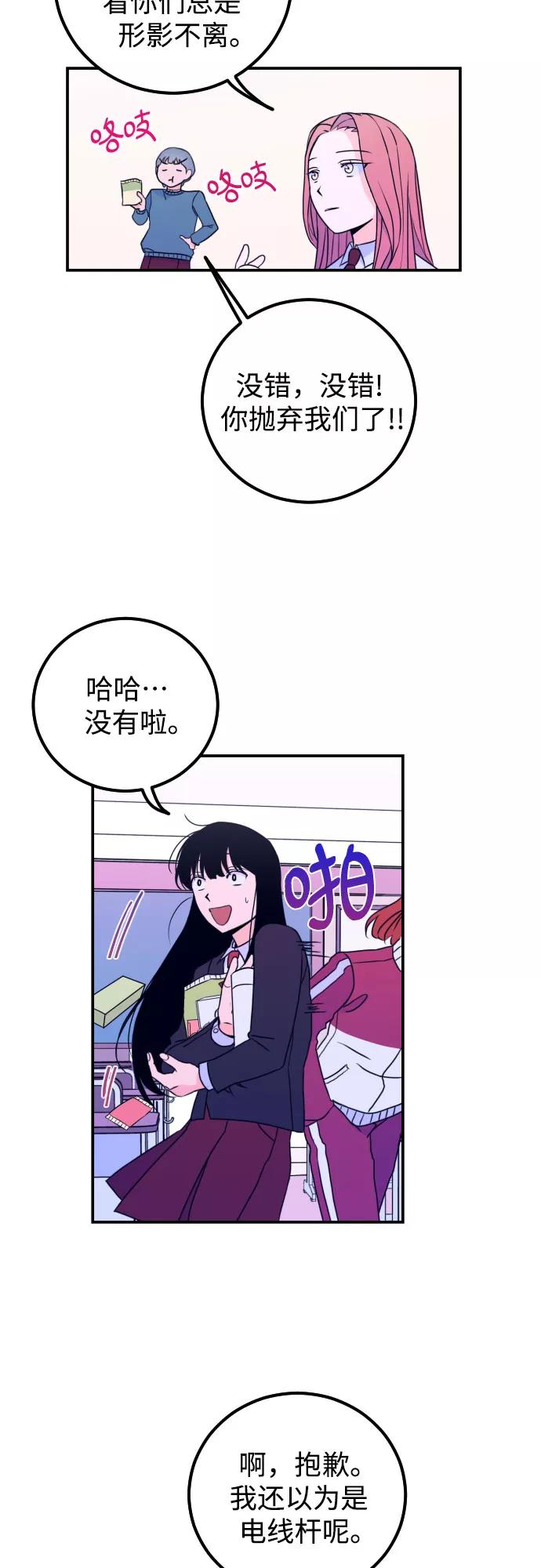 《深渊之手》[第5话] 善意（1） 第18页