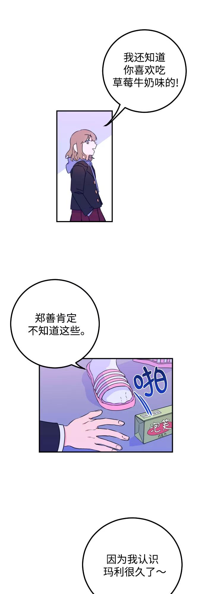 《深渊之手》[第5话] 善意（1） 第8页