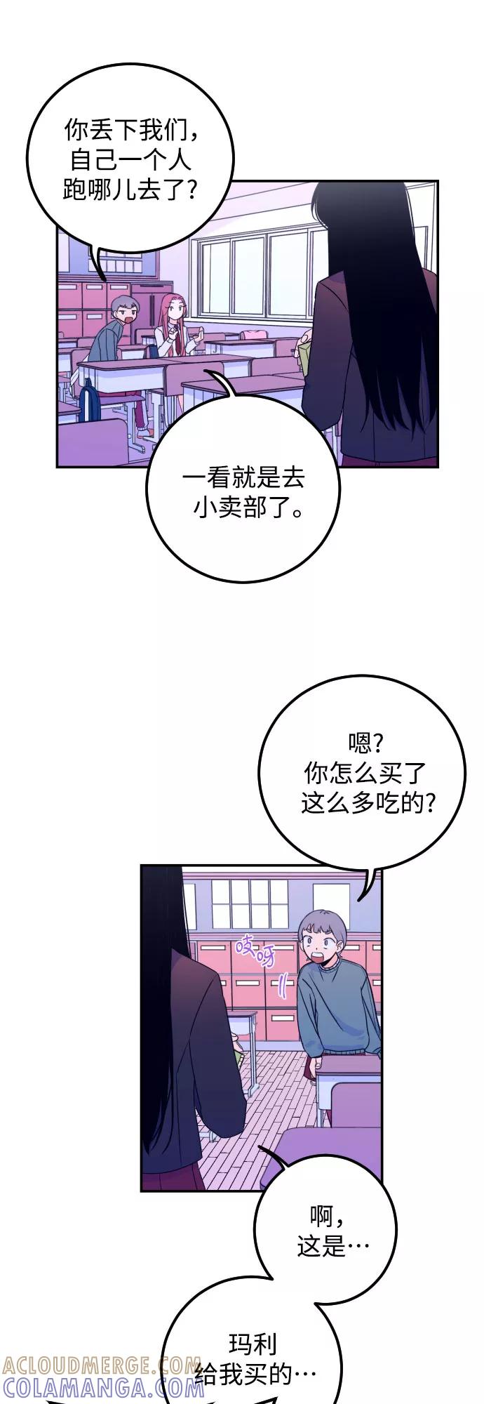 《深渊之手》[第5话] 善意（1） 第15页