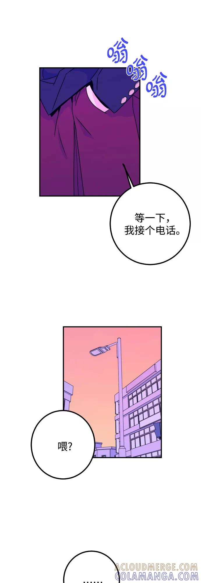 《深渊之手》[第5话] 善意（1） 第25页
