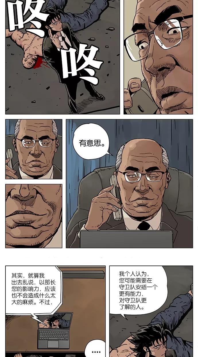 《纯粹的邪恶》第50话 第6页