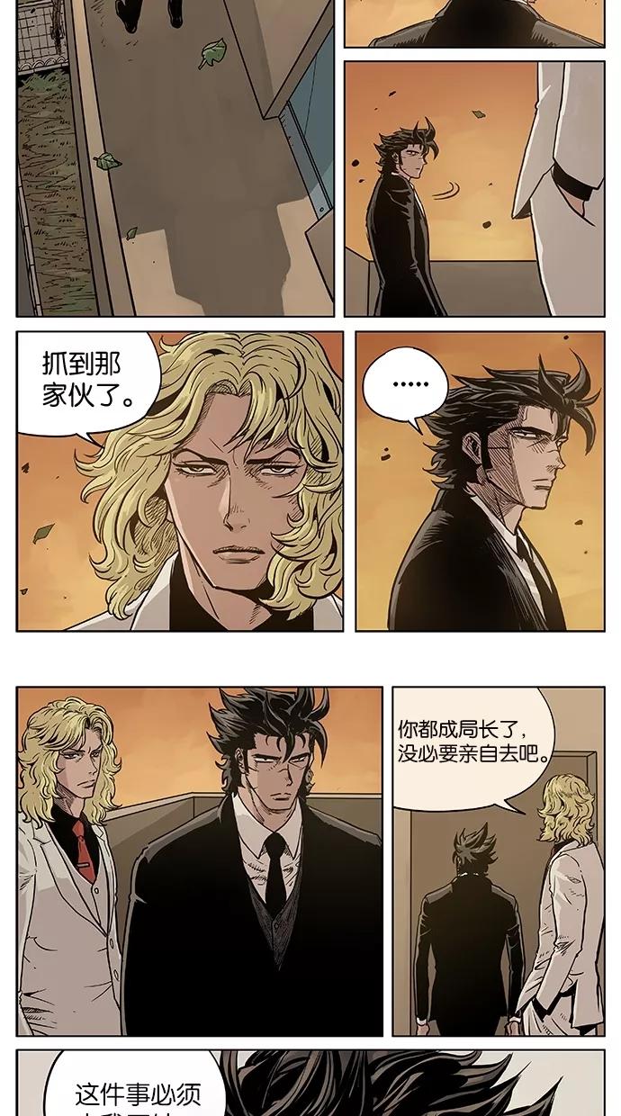 《纯粹的邪恶》第50话 第14页