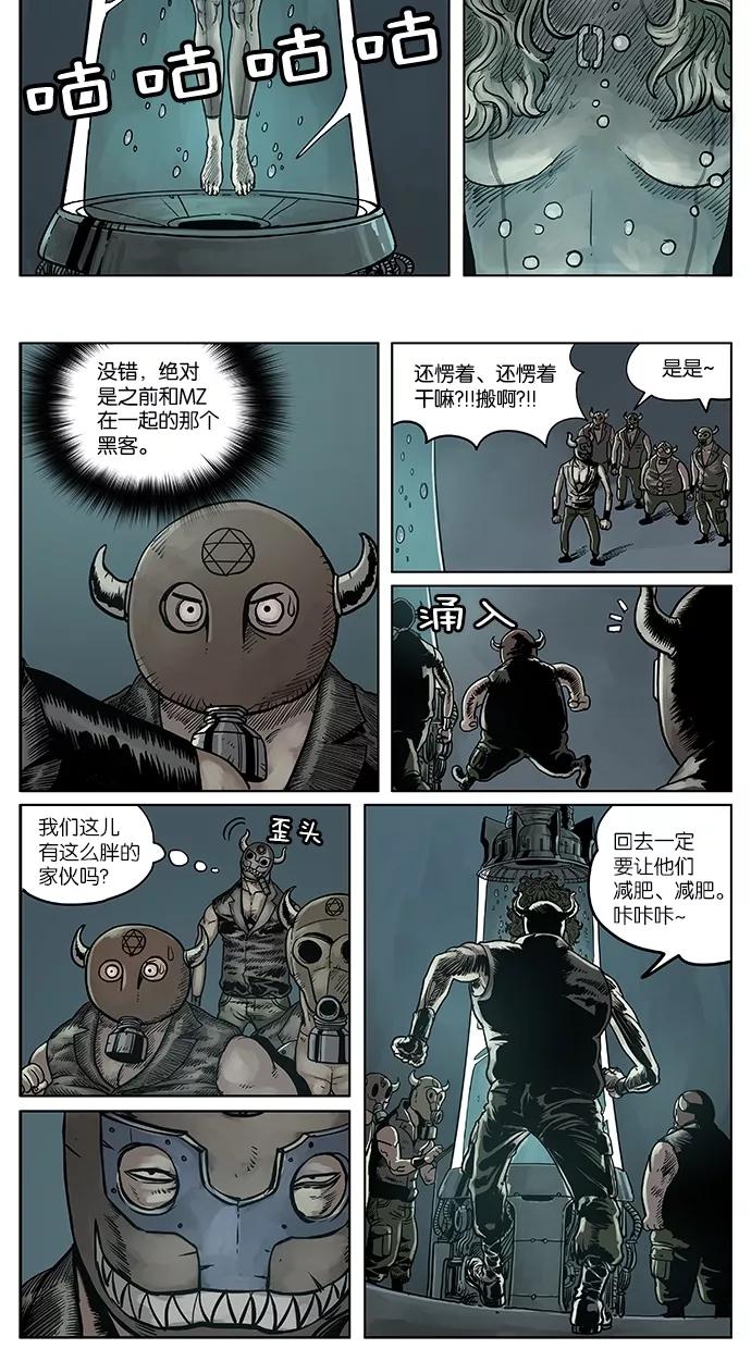 《纯粹的邪恶》第50话 第12页