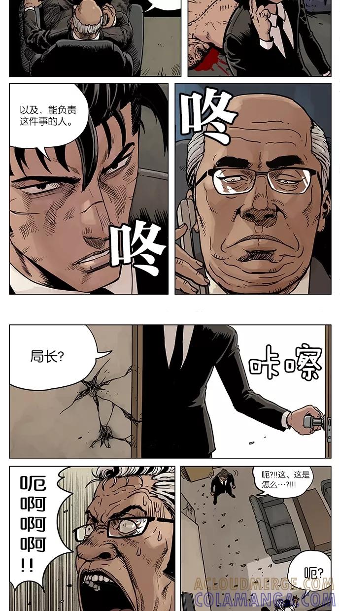 《纯粹的邪恶》第50话 第7页