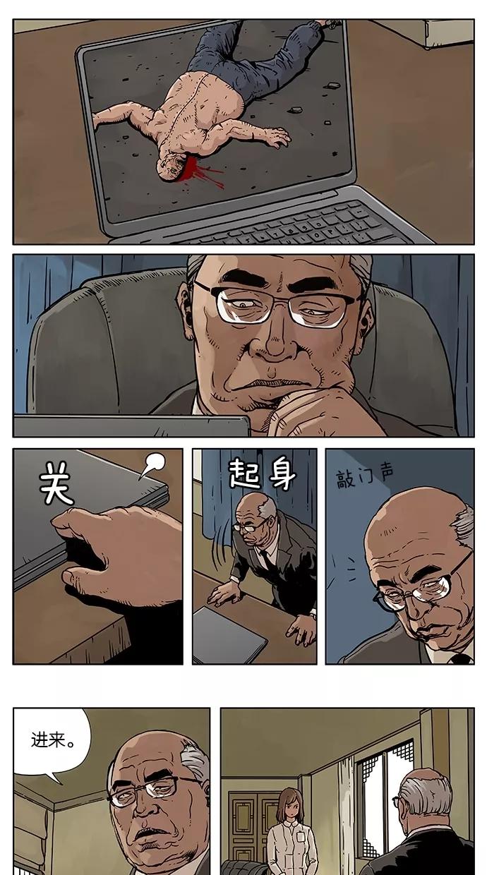 《纯粹的邪恶》第50话 第2页