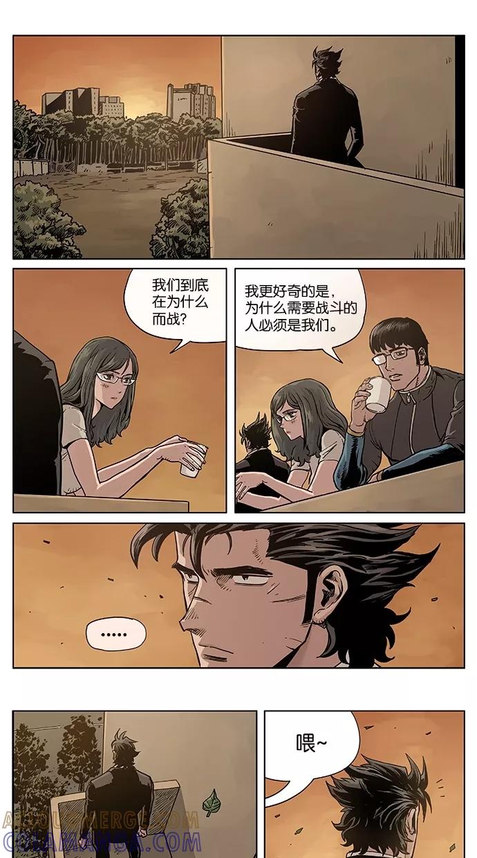 《纯粹的邪恶》第50话 第13页