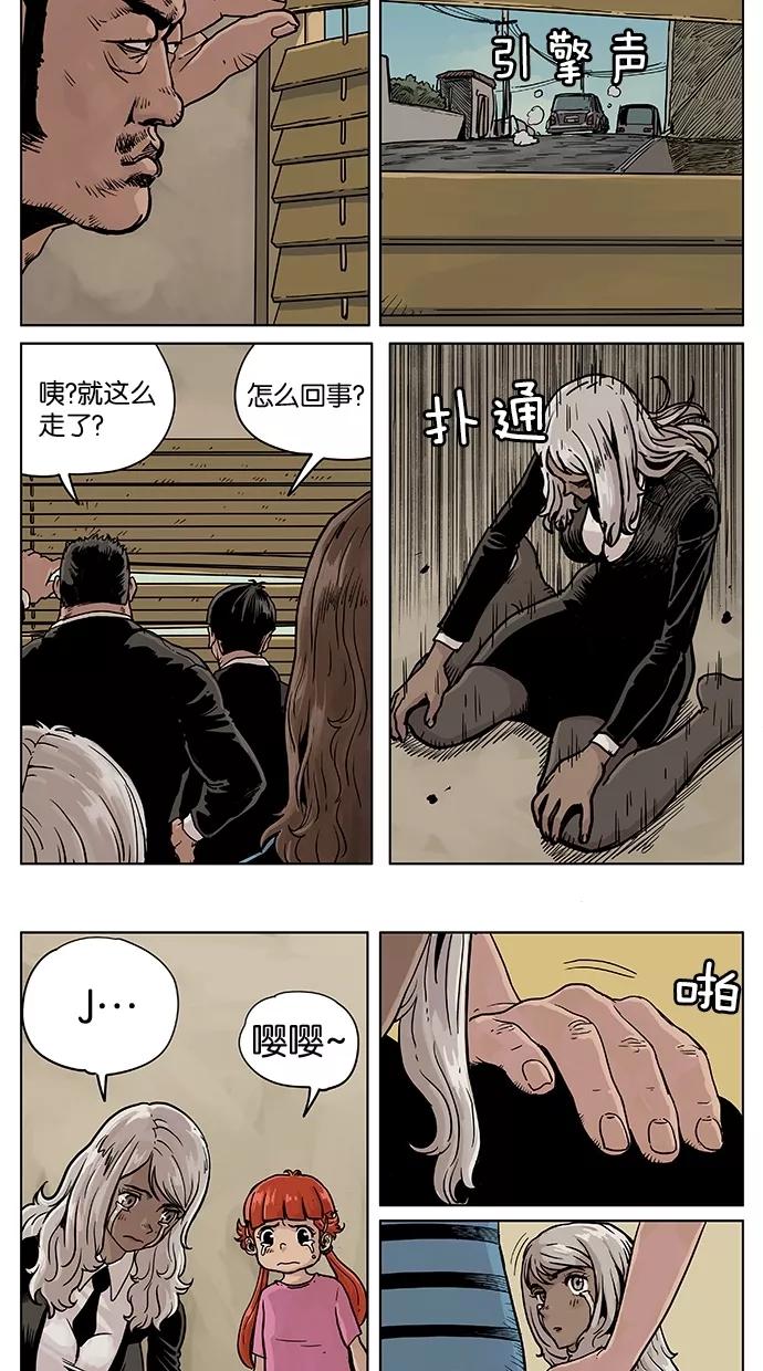 《纯粹的邪恶》第50话 第10页