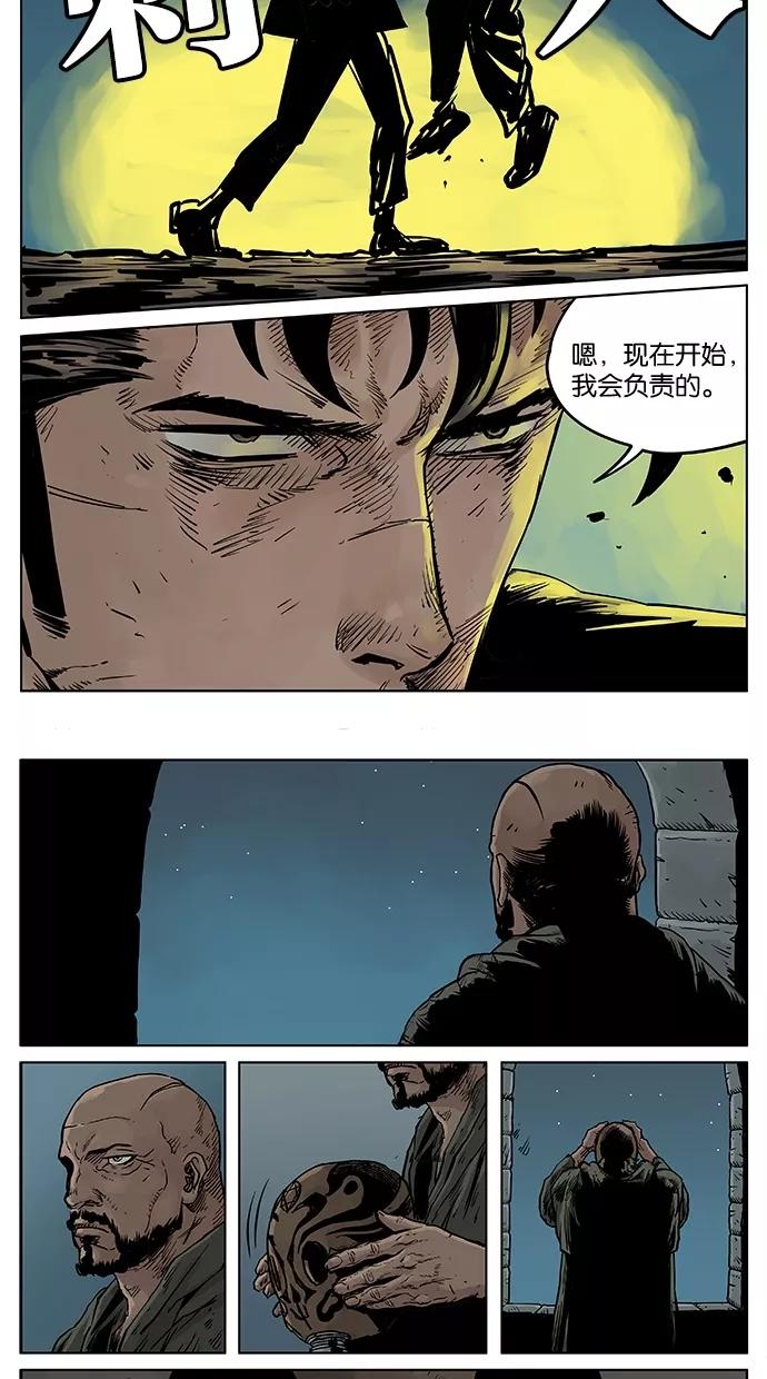 《纯粹的邪恶》第50话 第18页