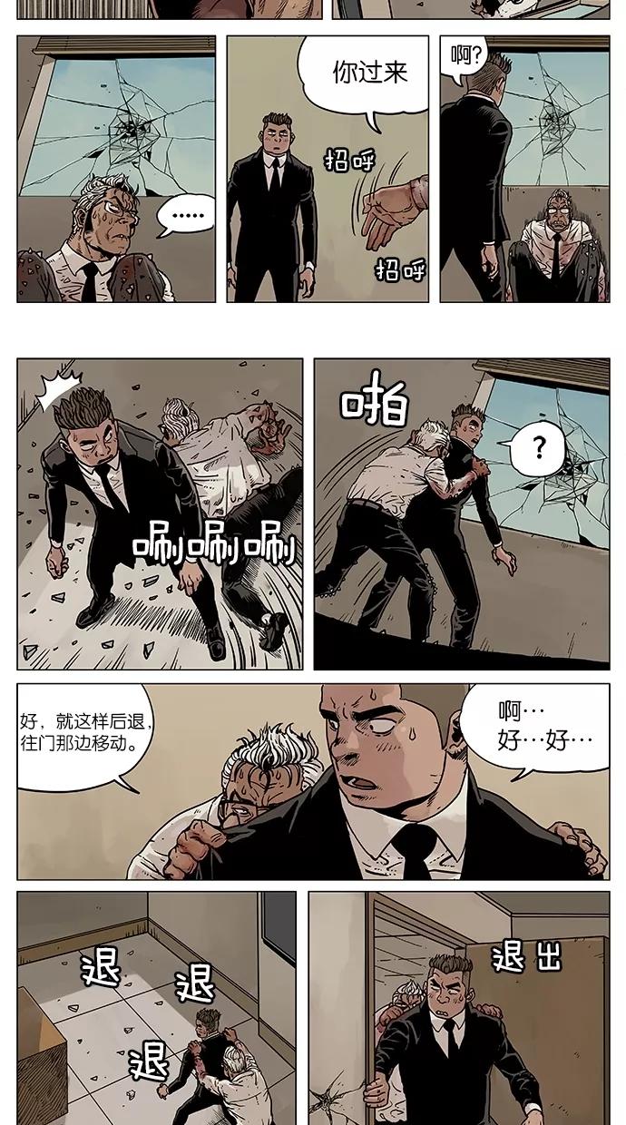 《纯粹的邪恶》第50话 第8页