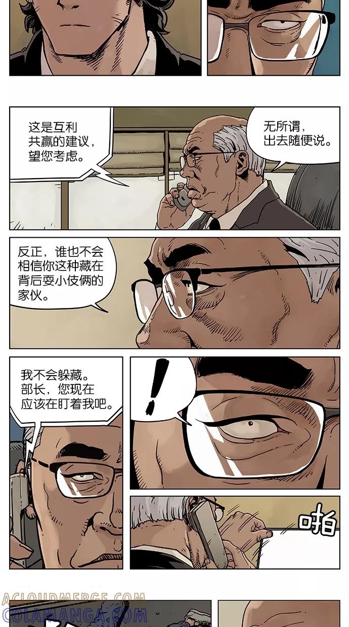 《纯粹的邪恶》第50话 第5页