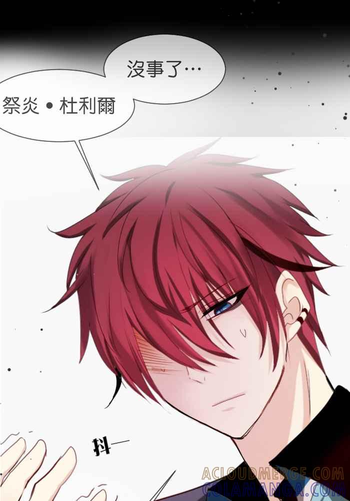 《倾恋的蜜封罐》051-- ❖苏醒 • 始❖ 第31页