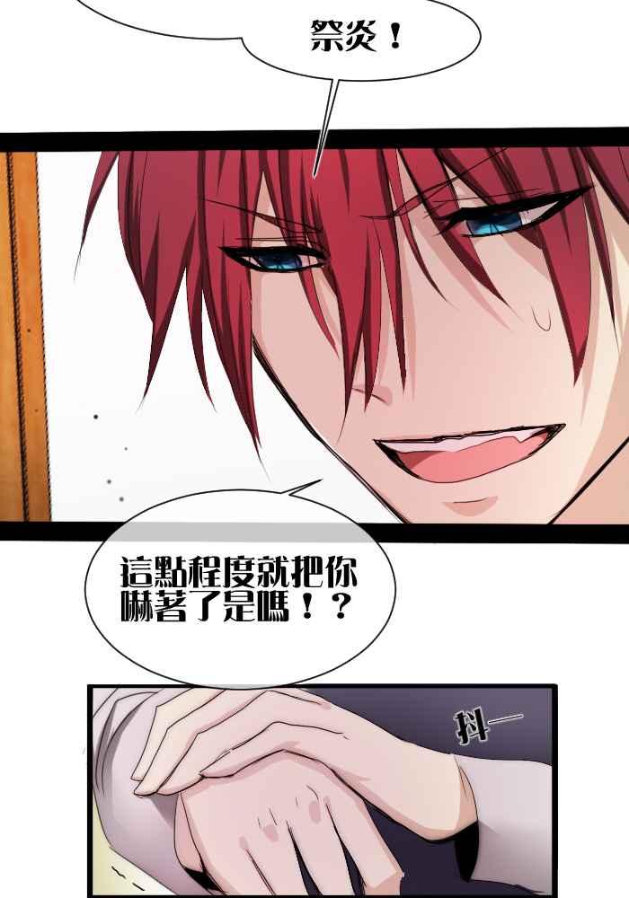 《倾恋的蜜封罐》051-- ❖苏醒 • 始❖ 第35页