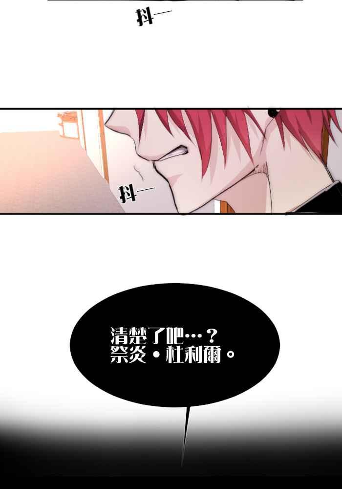 《倾恋的蜜封罐》051-- ❖苏醒 • 始❖ 第36页