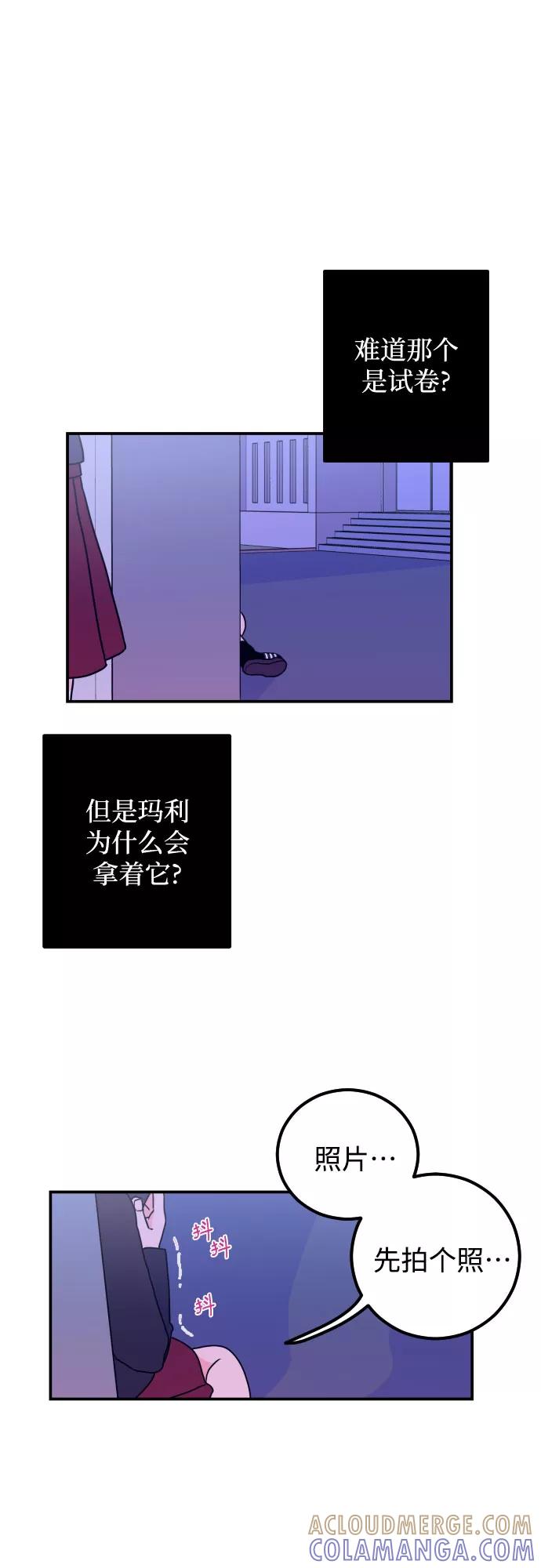 《深渊之手》[第6话] 善意（2） 第22页