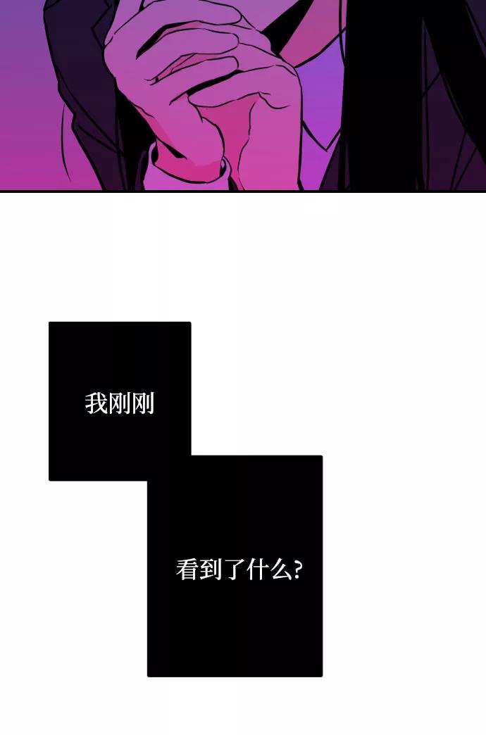 《深渊之手》[第6话] 善意（2） 第21页