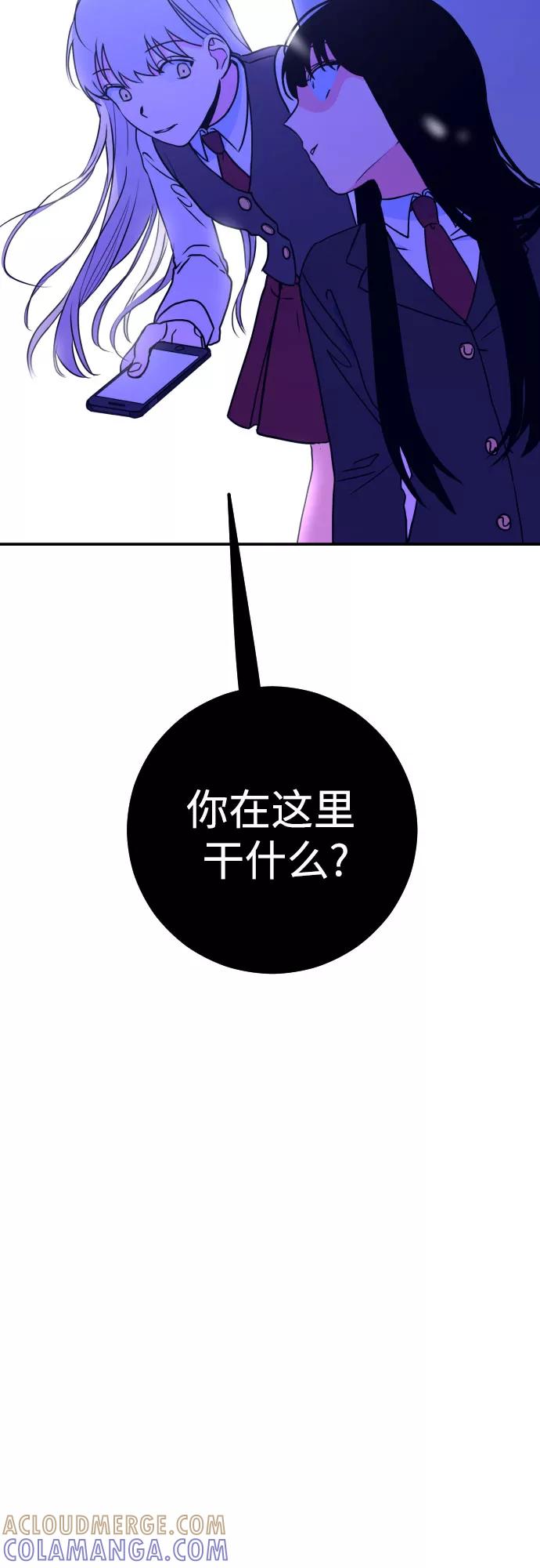 《深渊之手》[第6话] 善意（2） 第25页