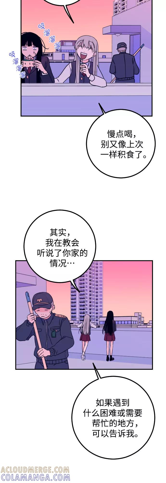 《深渊之手》[第6话] 善意（2） 第28页