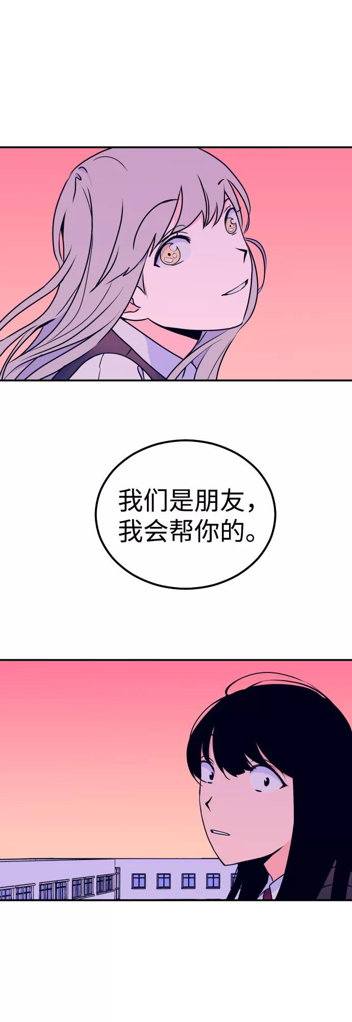 《深渊之手》[第6话] 善意（2） 第29页