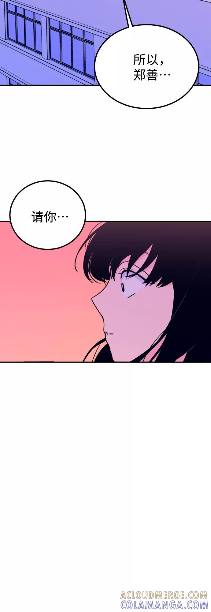 《深渊之手》[第6话] 善意（2） 第37页