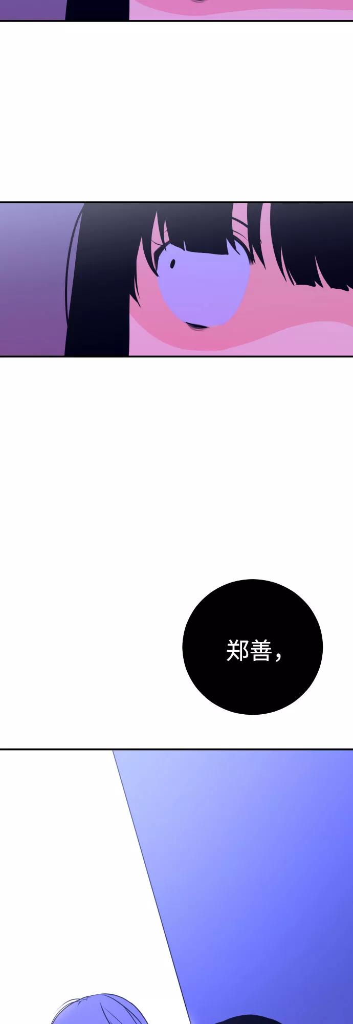《深渊之手》[第6话] 善意（2） 第24页