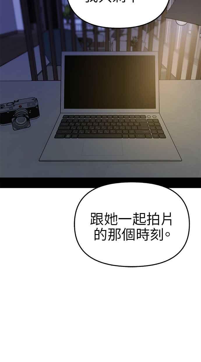 隐密的缪思 第60话 告解 第54页