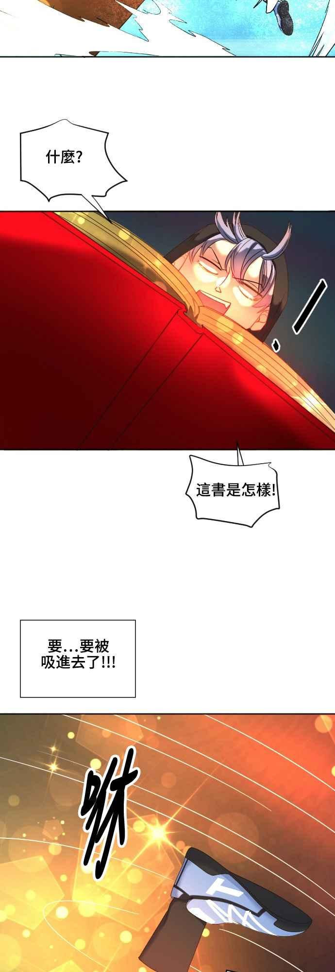 《变身外套》[第68话] 书 第28页