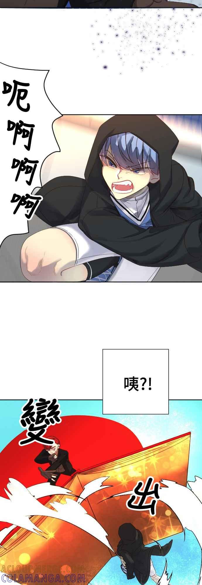 《变身外套》[第68话] 书 第27页