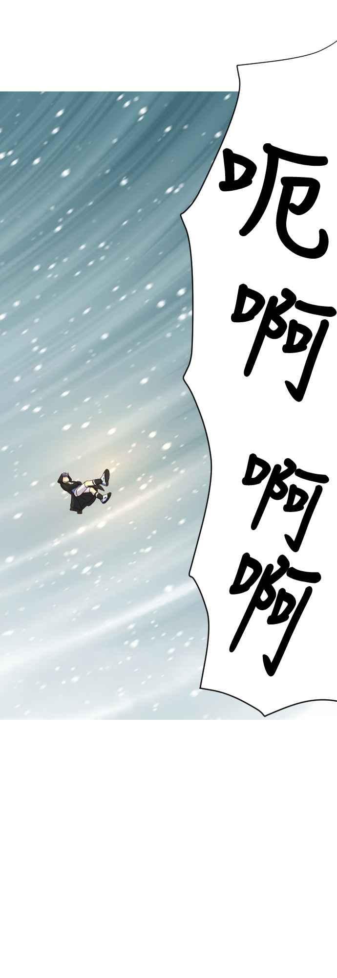 《变身外套》[第68话] 书 第30页
