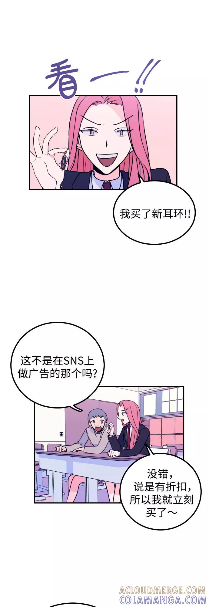 《深渊之手》[第7话] 白鹳（1） 第5页