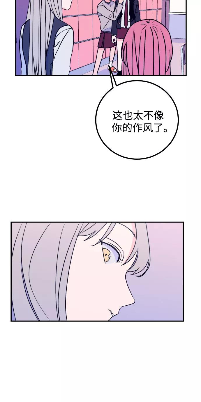 《深渊之手》[第7话] 白鹳（1） 第16页