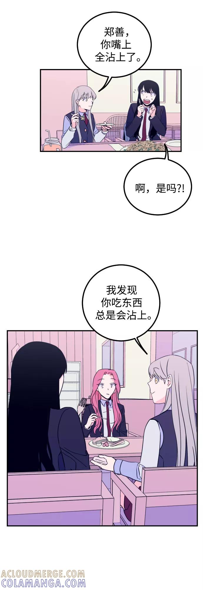 《深渊之手》[第7话] 白鹳（1） 第33页