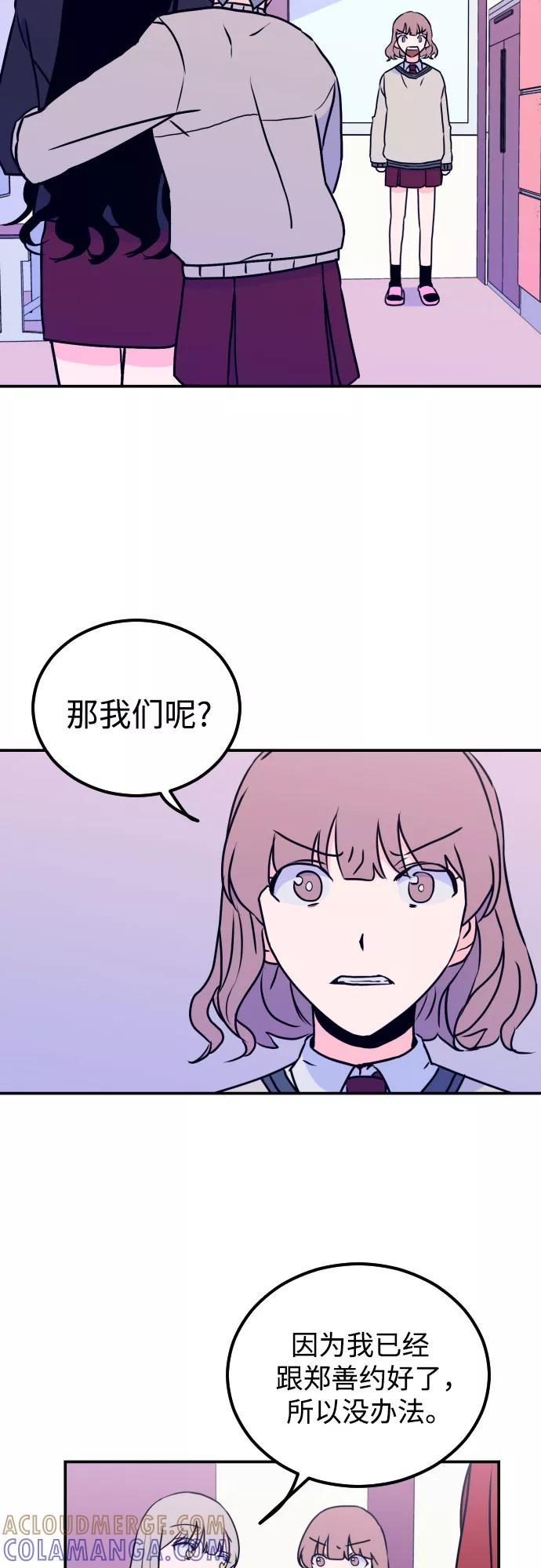 《深渊之手》[第7话] 白鹳（1） 第19页