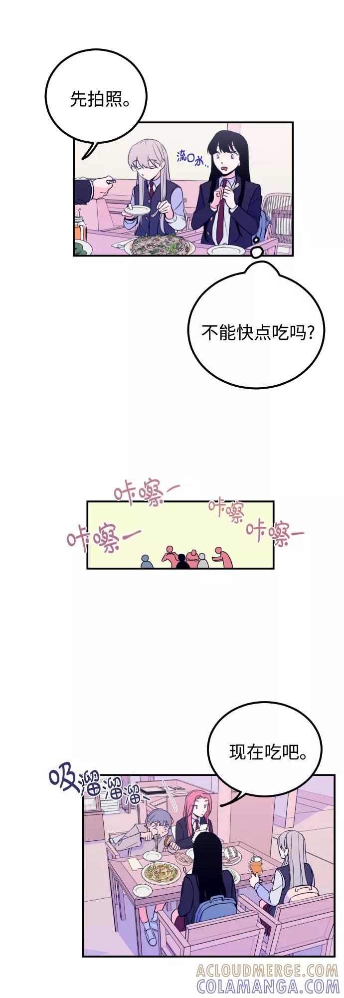《深渊之手》[第7话] 白鹳（1） 第29页