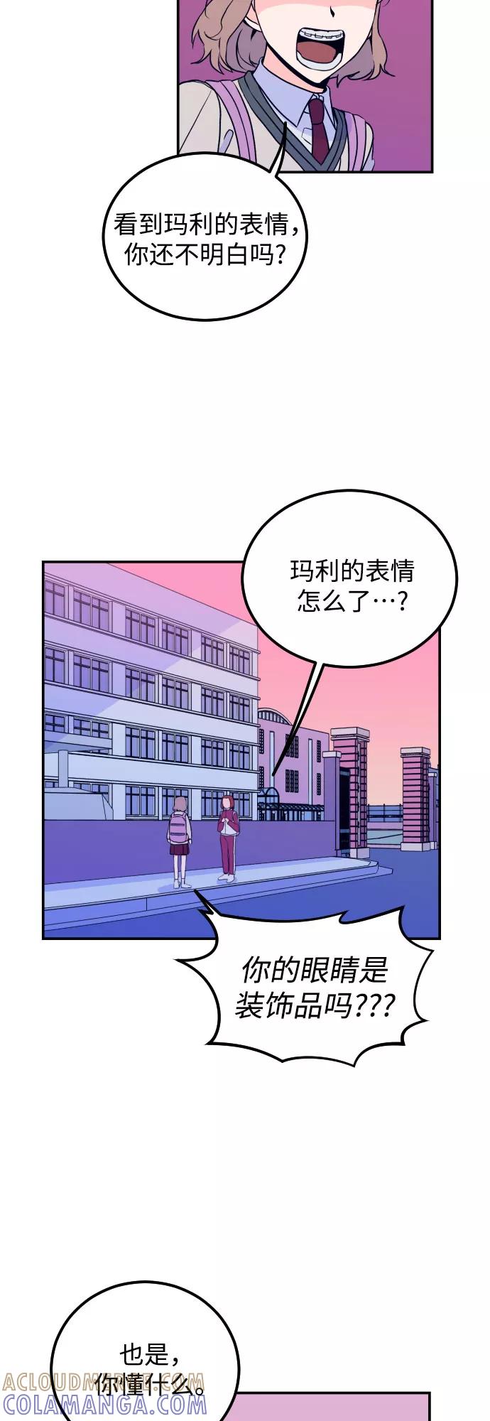 《深渊之手》[第7话] 白鹳（1） 第37页