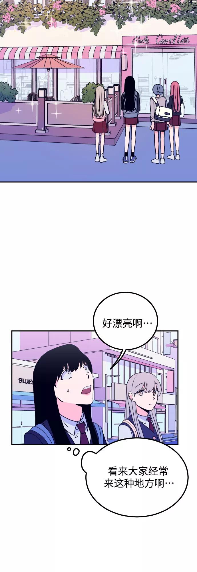 《深渊之手》[第7话] 白鹳（1） 第24页