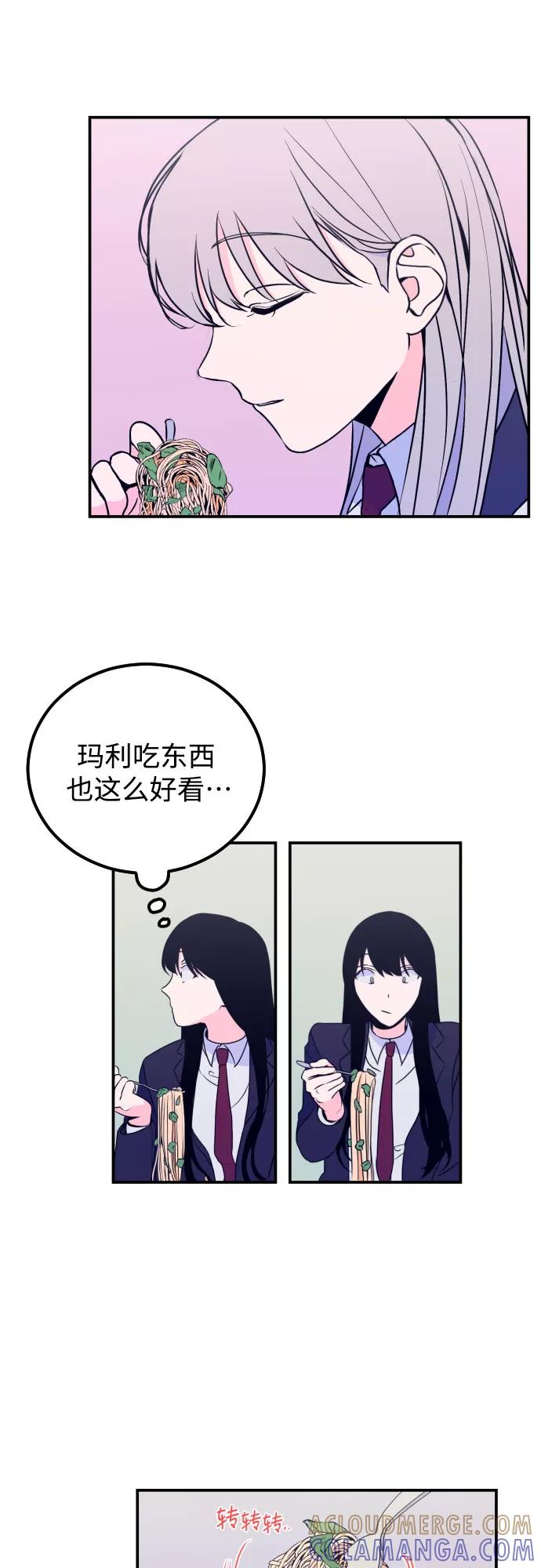 《深渊之手》[第7话] 白鹳（1） 第31页