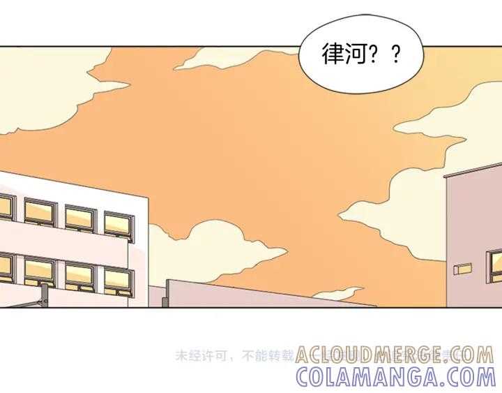 《不能恋爱的房间》第68话 就算拒绝也要告白 第109页