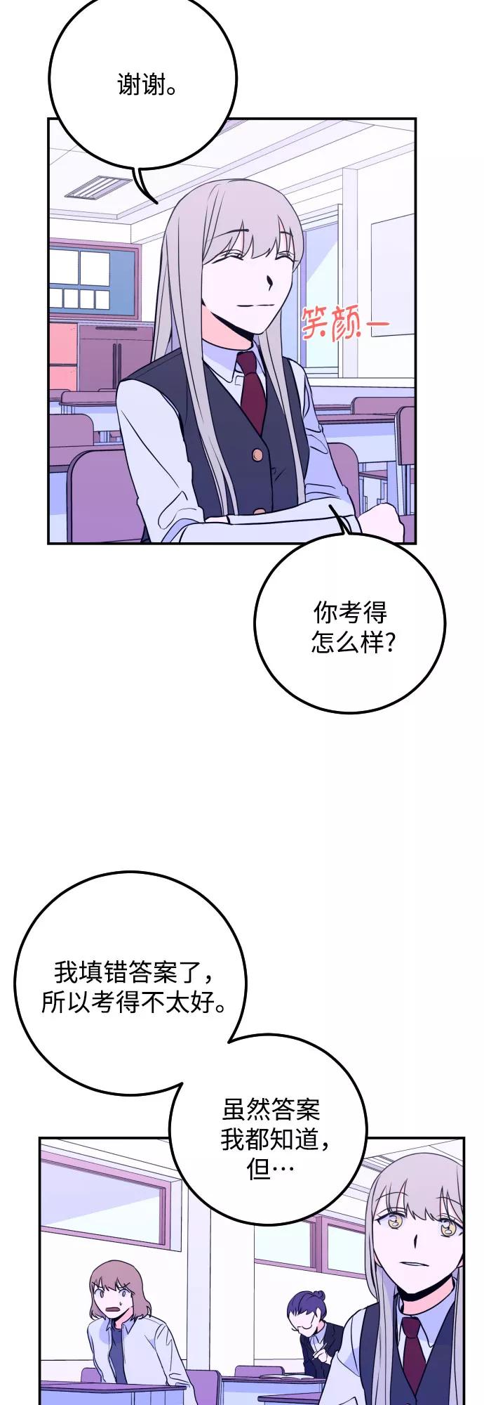 《深渊之手》[第8话] 白鹳（2） 第36页