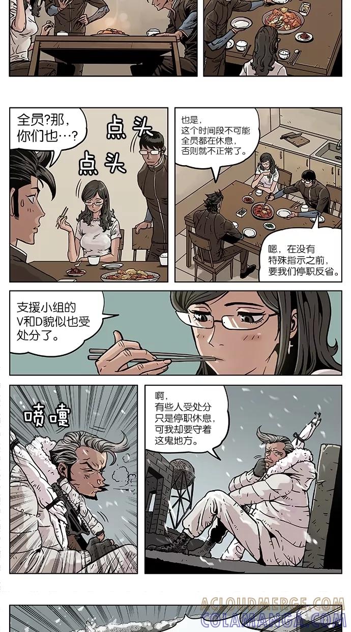 《纯粹的邪恶》第8话 第5页