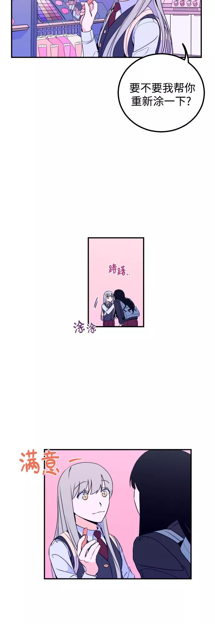 《深渊之手》[第8话] 白鹳（2） 第9页