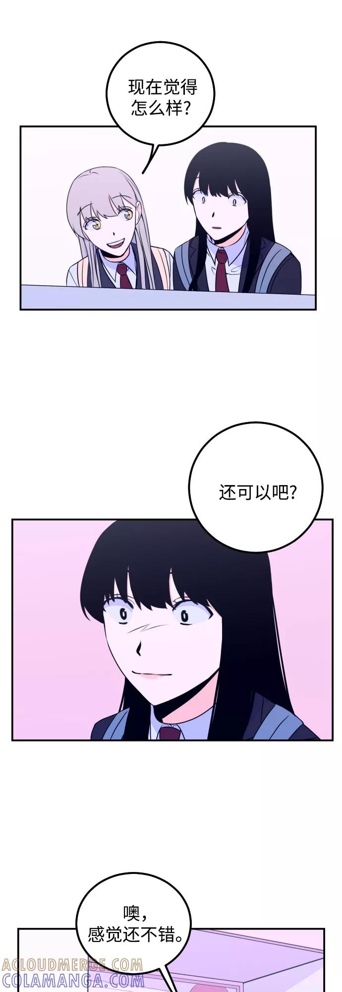 《深渊之手》[第8话] 白鹳（2） 第10页