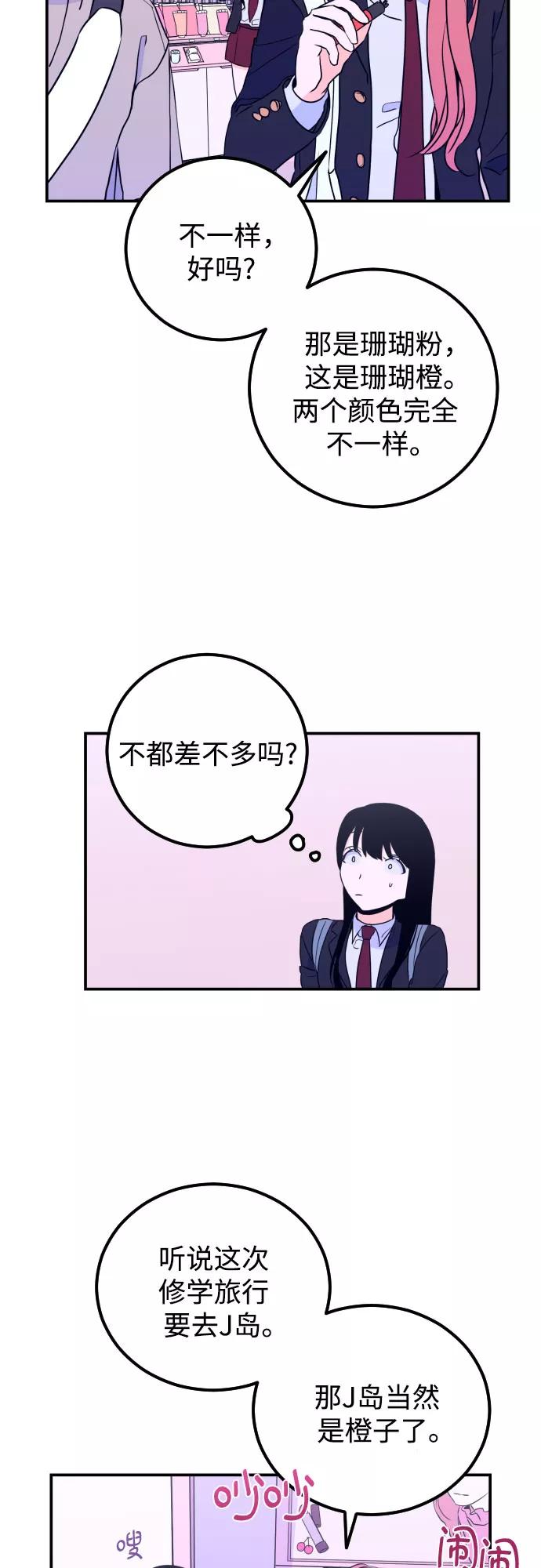 《深渊之手》[第8话] 白鹳（2） 第3页