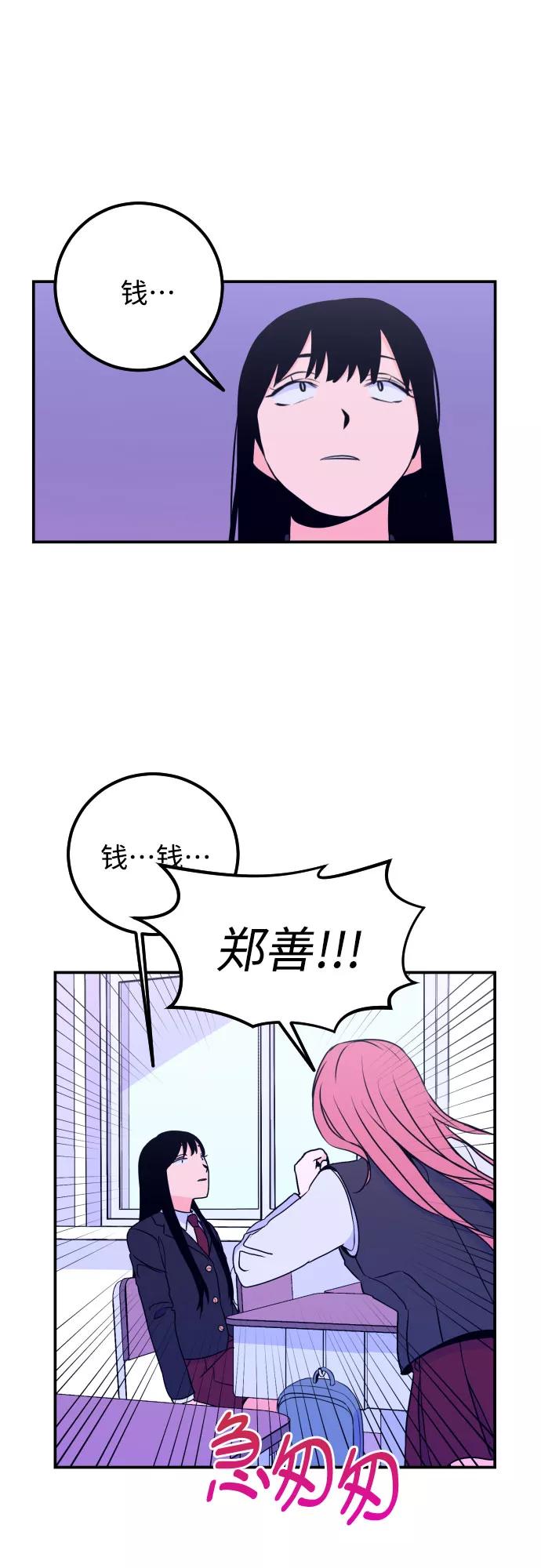 《深渊之手》[第8话] 白鹳（2） 第24页