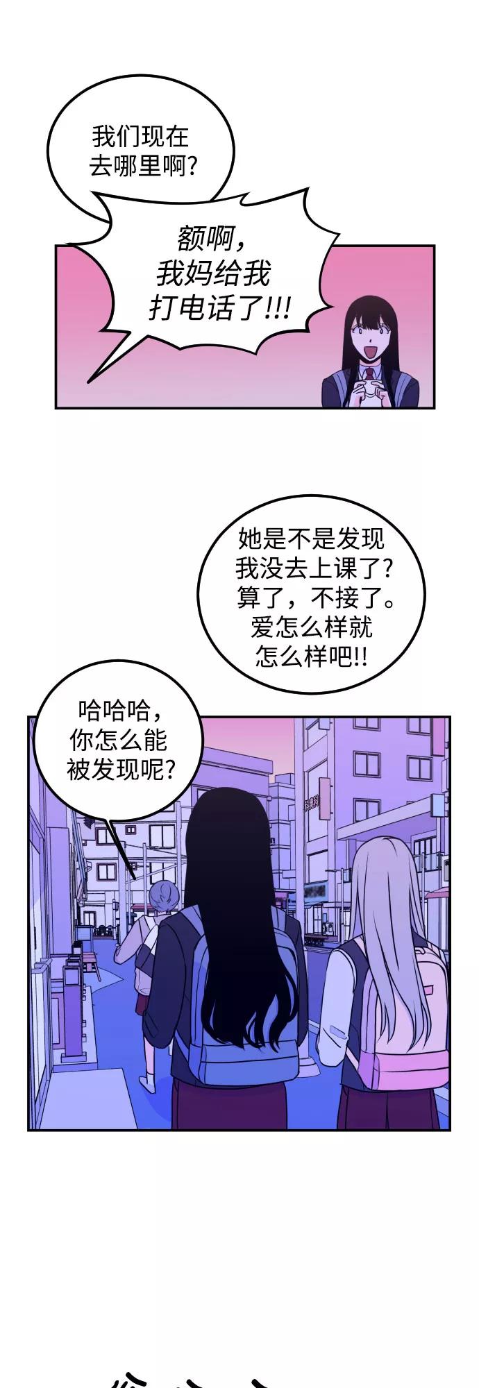 《深渊之手》[第8话] 白鹳（2） 第14页