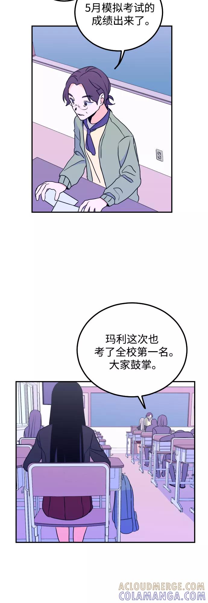 《深渊之手》[第8话] 白鹳（2） 第28页