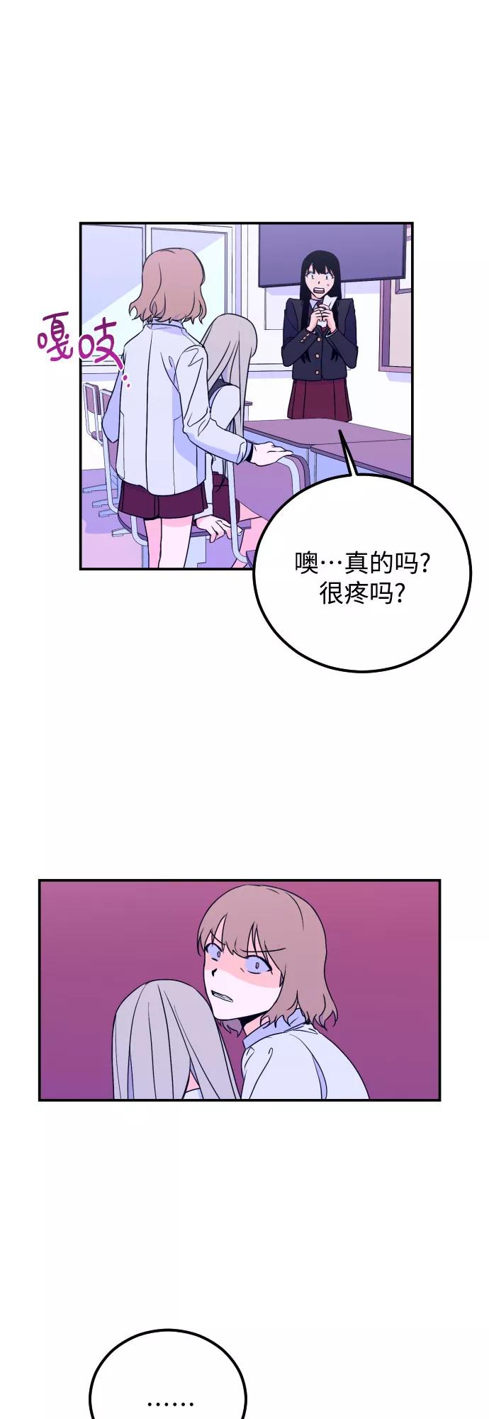 《深渊之手》[第8话] 白鹳（2） 第39页