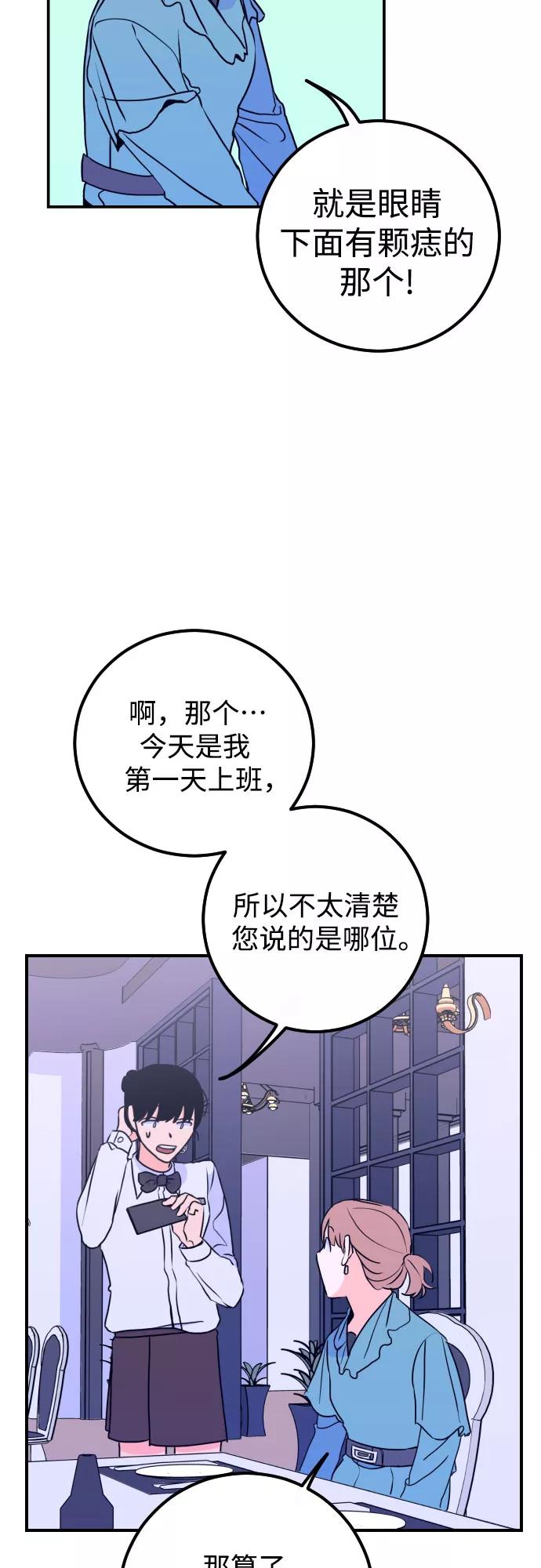 《深渊之手》[第9话] 兼职（1） 第15页