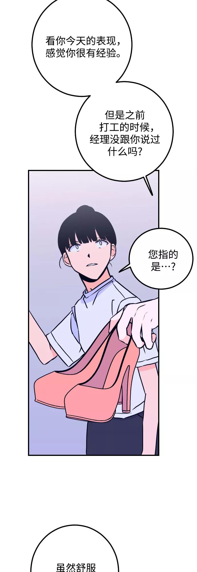 《深渊之手》[第9话] 兼职（1） 第27页